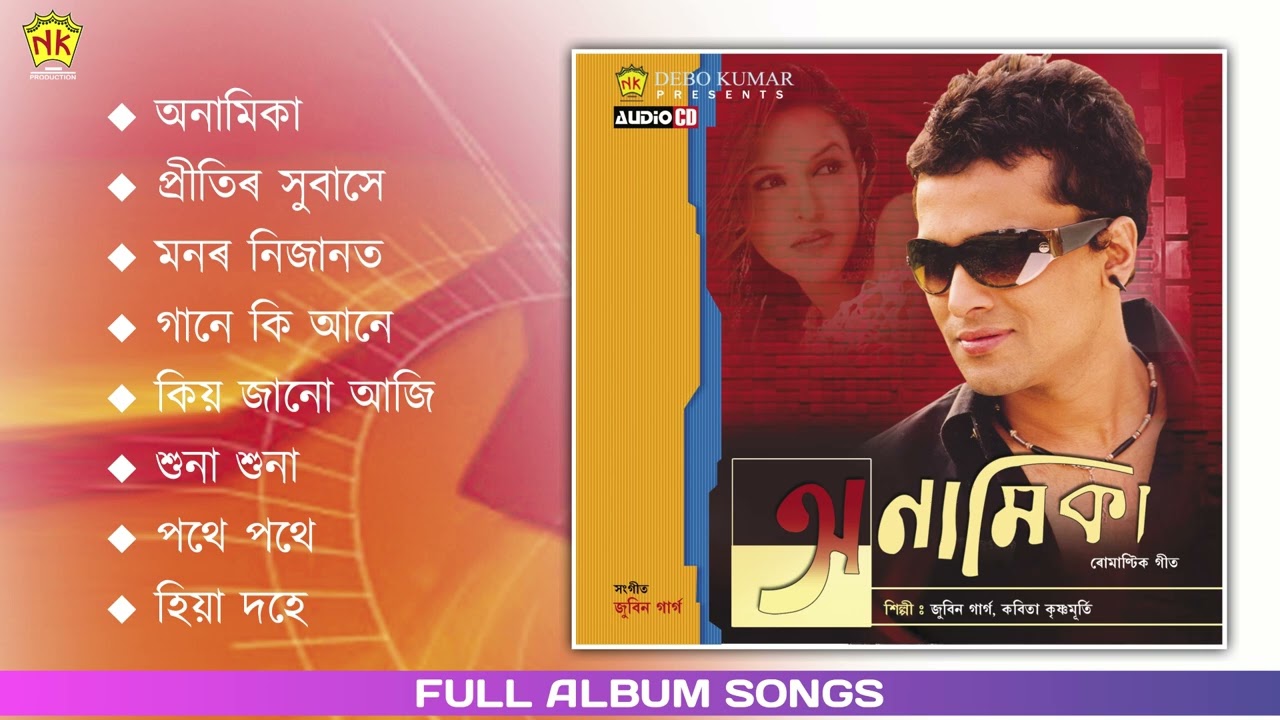 Anamika   Full Album Songs  Audio Jukebox  Zubeen Garg  Assamese Song