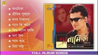 Anamika - Full Album Songs | Audio Jukebox | Zubeen Garg | Assamese Song