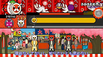 さかさま世界フル さかさま世界フル