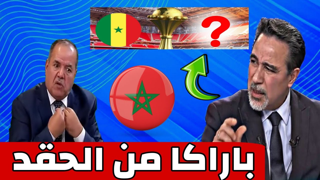 إعلامي جزائري يحرج إعلامهم - علاش هاد الكلام على المغرب جيرانا في النهائي وانتم مازال ما ساليتو