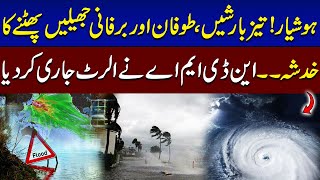 Monsoon Crisis | NDMA issues nationwide flood alert amid severe weather forecast | Samaa TV