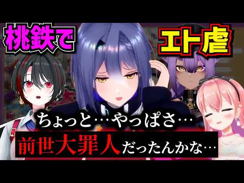 貴重なエト虐！桃鉄で序盤からずっと酷い目にあい続けるエトラ【八十科むじな/我部りえる/エトラ/月赴ゐぶき/あおぎり高校/切り抜き】