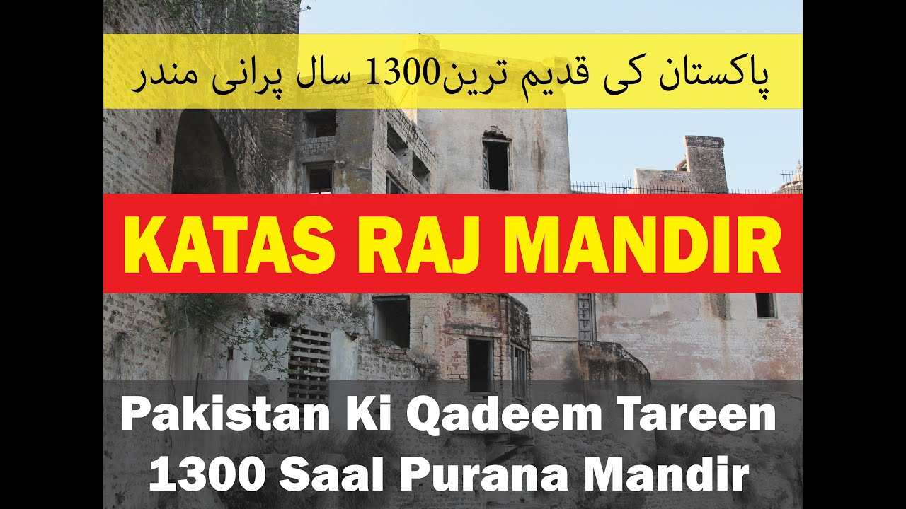 A tour of Historic Katas Raj Temple ( Vlog 1 )