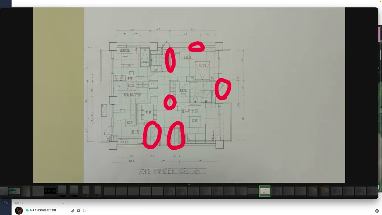 20260304室內設計評圖
