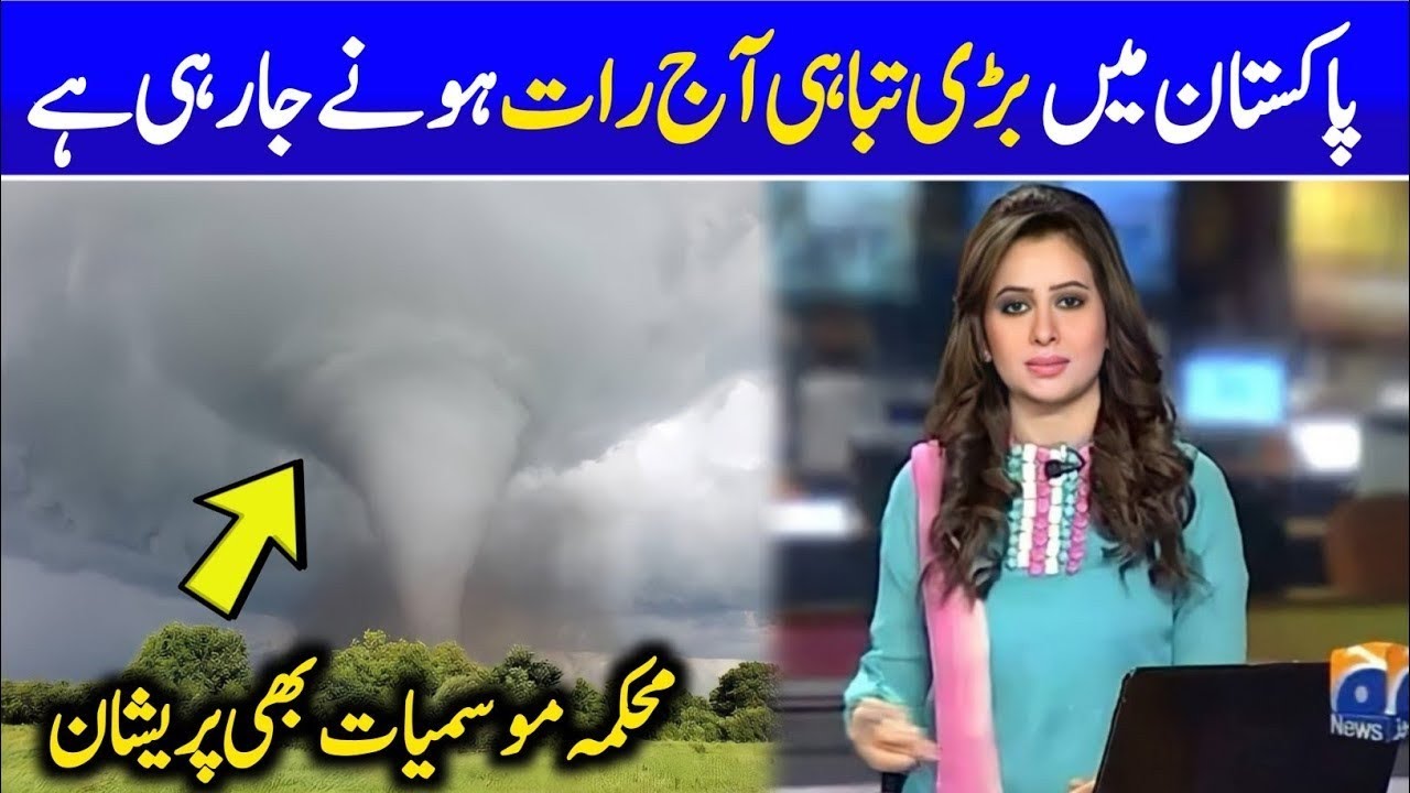 Latest Weather Report Today | Pak Weather News Today |  Weather News | Ali Voice