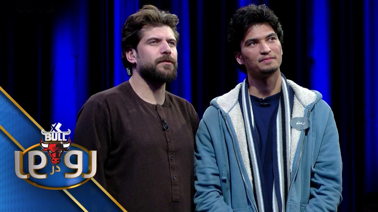 XBull RodarRo(Family Feud) Sharifi Vs Haidari | اکسبول رودررو شریفی درمقابل حیدری