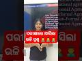 B. ED PYQ#education#shorts#bed#mocktest#exam#teaching#subhasmitamam