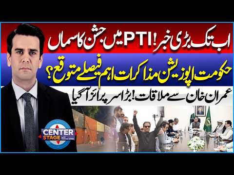 PTI Celebrations? Major Breakthrough in Talks | Imran Khan Meeting & Big Surprise | Center Stage