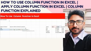 How To Use  Column  Function In Excel | Apply Column Function In Excel | Column Function Explained