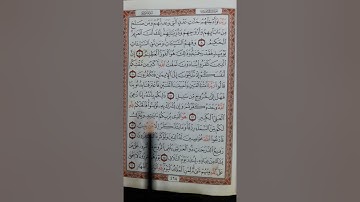 سورة غافر من آية (٨) إلى الآية (١٦)