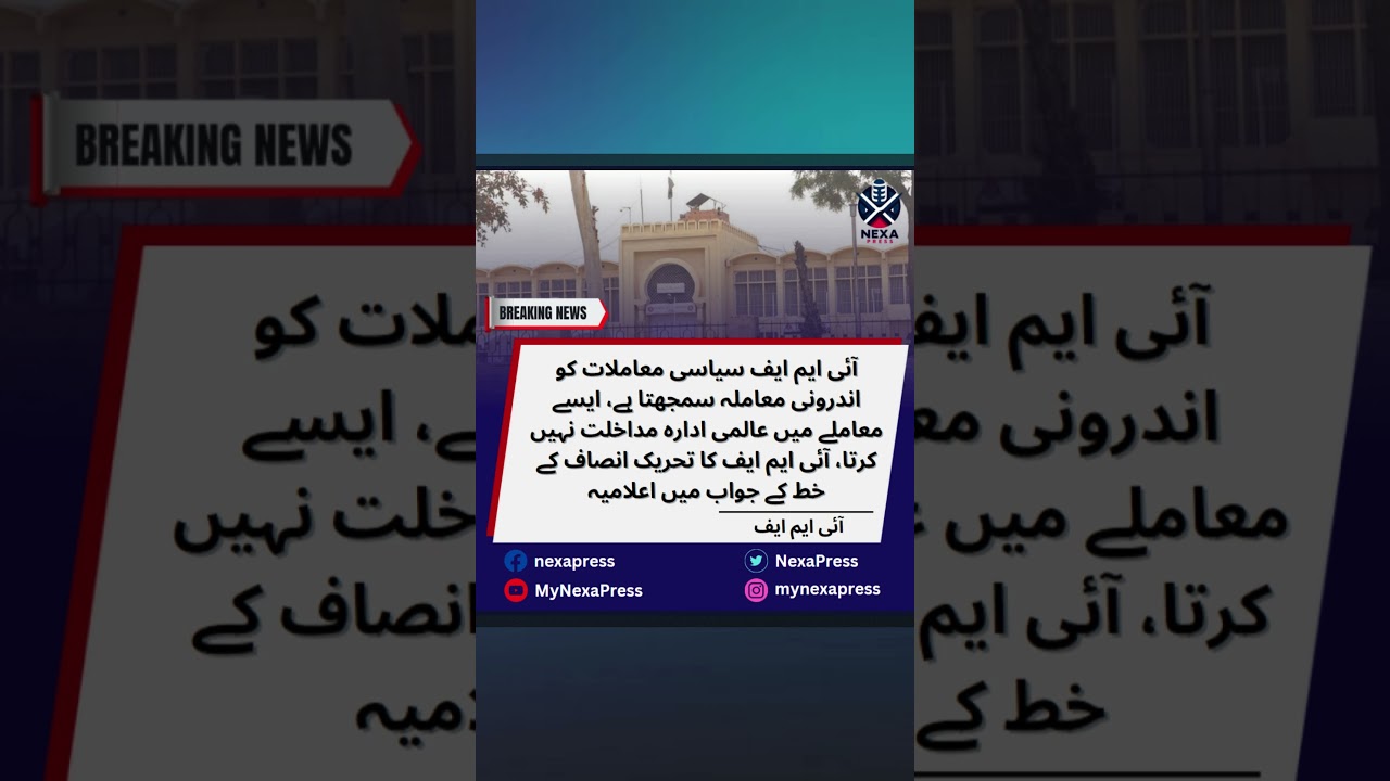 IMF Rejected? ♦️ Make Sure to SUBSCRIBE! 