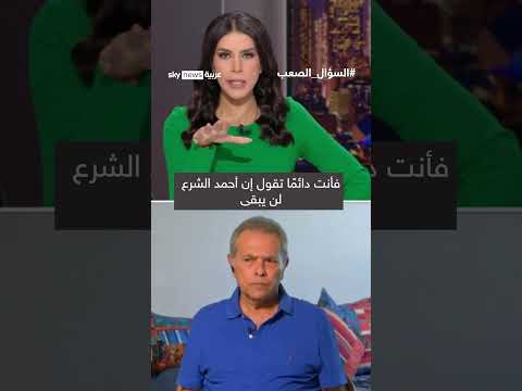 تأثير الضغوط الدولية على مستقبل أحمد الشرع والاقتصاد الصيني