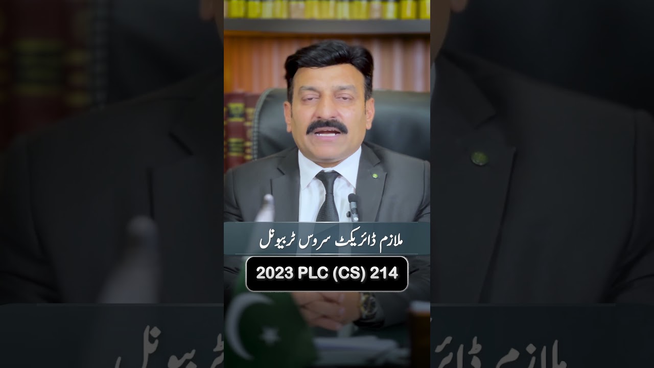 Top Service Law Tips for Government Employees | Expert Advice by Raja Naveed Azam | 