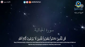 الشيخ بندر بليله تلاوة قمة في الروعة ماتيسر من سورة الجاثية 😴💙