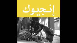 ⚡ BATTERIE MORTE ? SOS BATTERIE ARRIVE EN 30 MINUTES ! Dépannage Urgence Tunis 24h/24 🚗