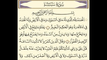 34- سورة سبأ - المصحف الكامل/مجود- مرتل- القارئ محمد صديق المنشاوي