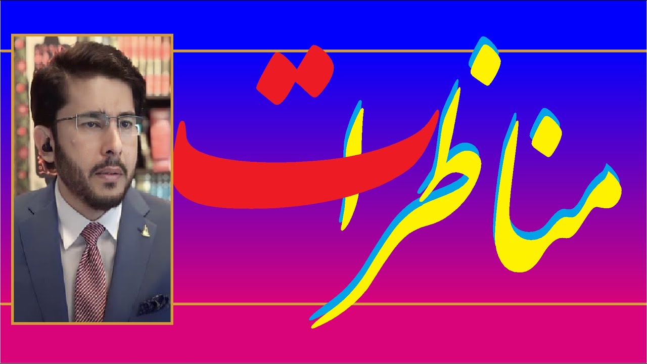 Live Shia Vs Sunni Debates | شیعہ سنی مناظرات | Surprise Q & A | اللہیاری | Hassan Allahyari #123023