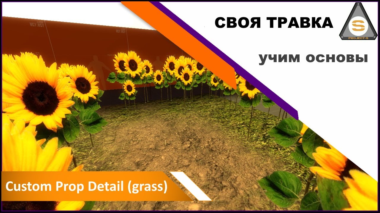 Valve Hammer - Prop Detail (Своя трава)