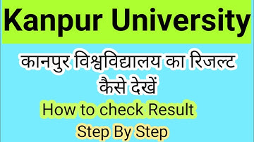 Kanpur University result kaise dekhe 2021 Kanpur University result kaise check kare in hindi