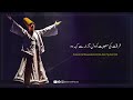 Afsana Mere Dard Ka | Hazrat Shah Niyaz | Sufism | Sufi Poetry | Qawwali Mp3 Song