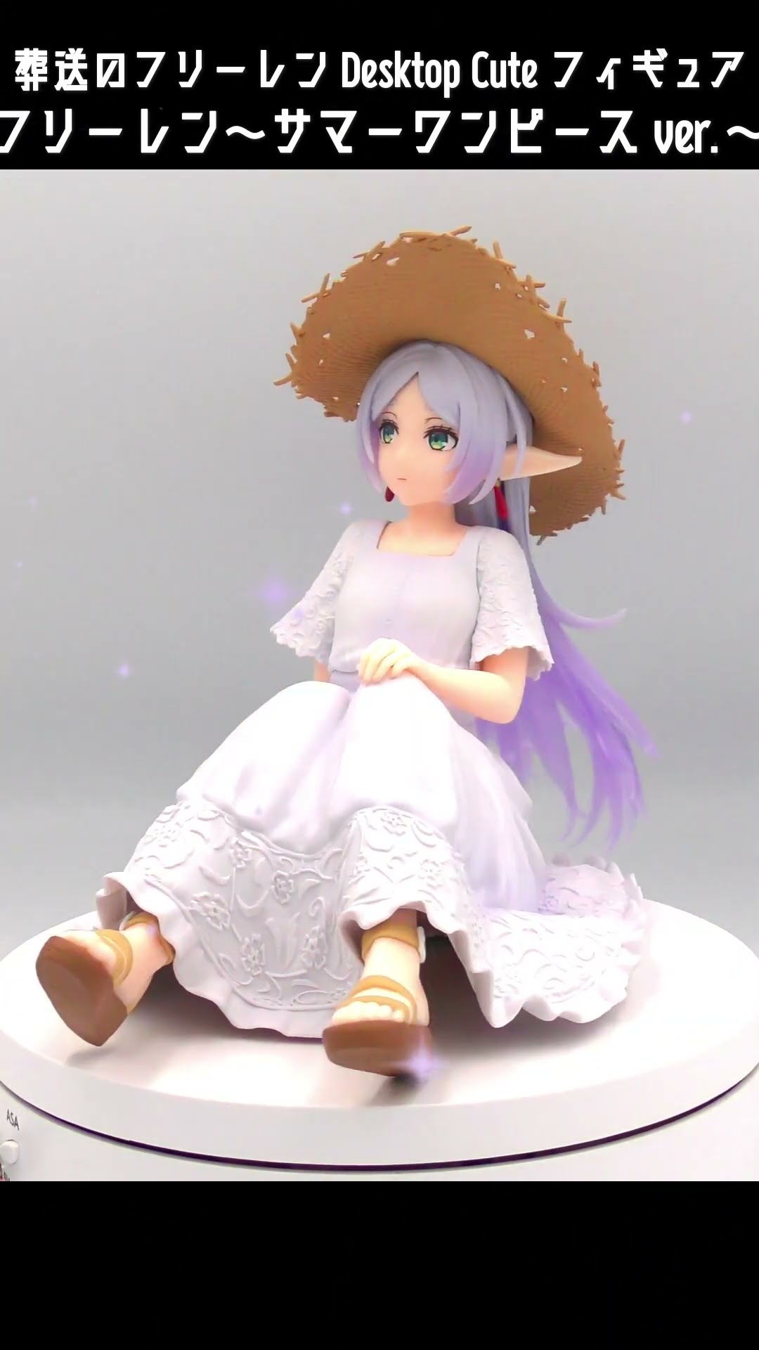葬送のフリーレン Desktop Cute フィギュア フリーレン～サマー