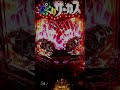 パチンコからくりサーカス実戦中！2024/4/19【Pフィーバーからくりサーカス】【300万負け男】【まやまリベンジ】【パチンコ】【スロット】【パチスロ】【実践】【生配信】【LIVE】#05