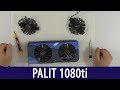 PALIT 1080ti ЗАМЕНА ВЕНТИЛЯТОРОВ GAME ROCK edition