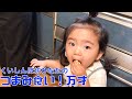 くいしんぼうひなたのつまみ食い！【卵焼き爆食いww】