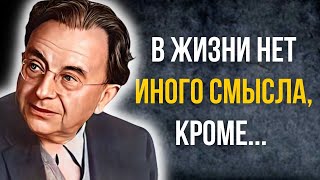 Потрясающие Цитаты Эриха Фромма. Мудрые Слова психолога и философа Эрих Фромм.