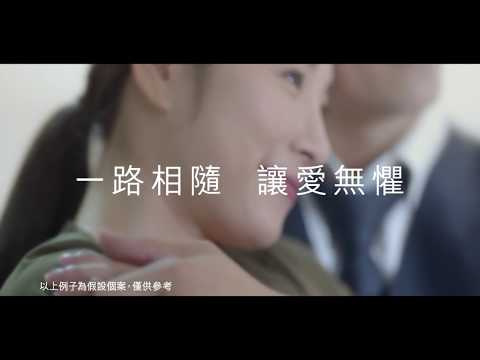[香港廣告](2017)AIA 多重智倍保(16：9) [HD]