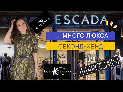 Секонд-хенд , много