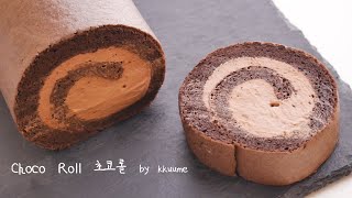 Chocolate Swiss Roll 초코롤케이크 만들기(feat. 로켓단의 초코롤 / 발렌타인데이) | Kkuume 꾸움