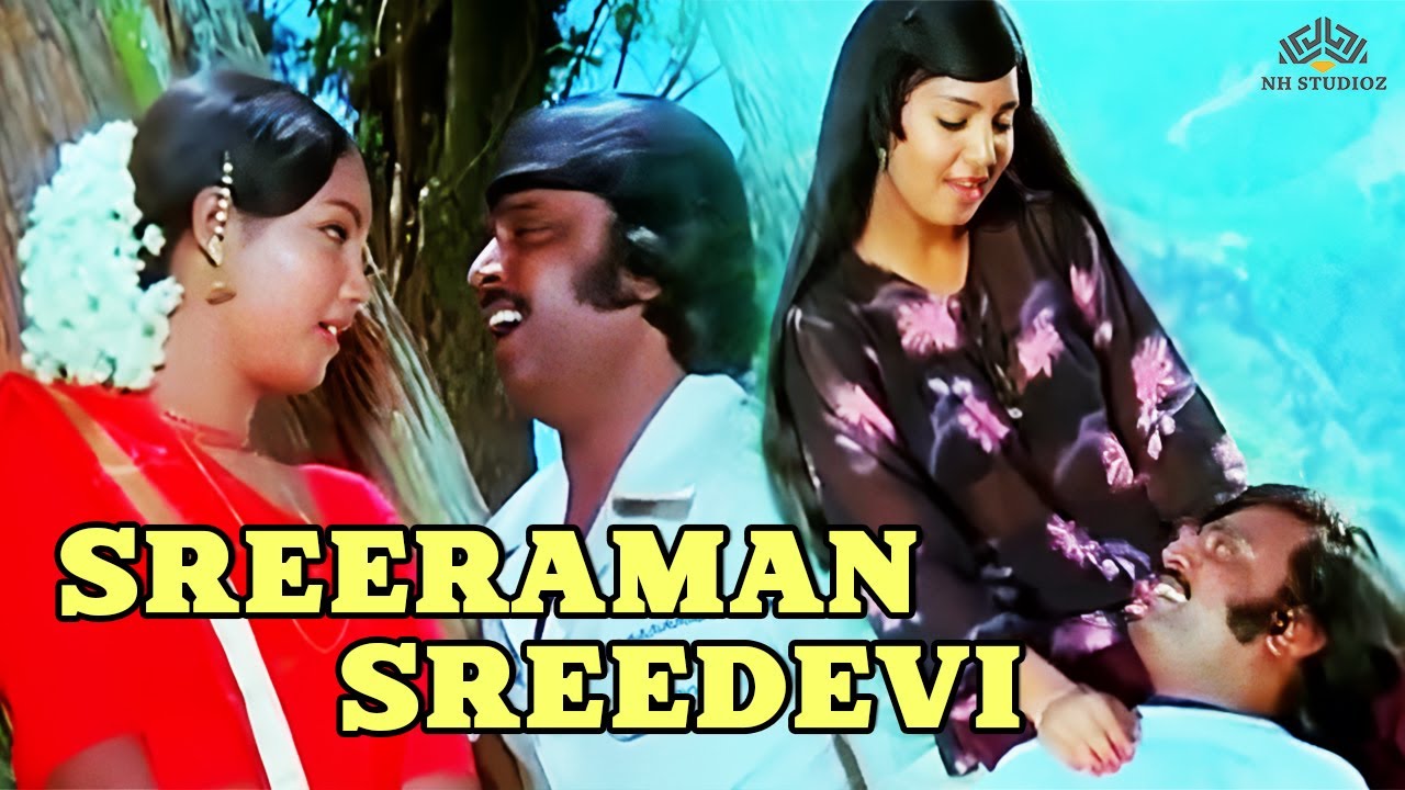 Sreeraman Sreedevi  Dowry Kalyanam 1983  SPB Vani Jairam  Vijayakanth