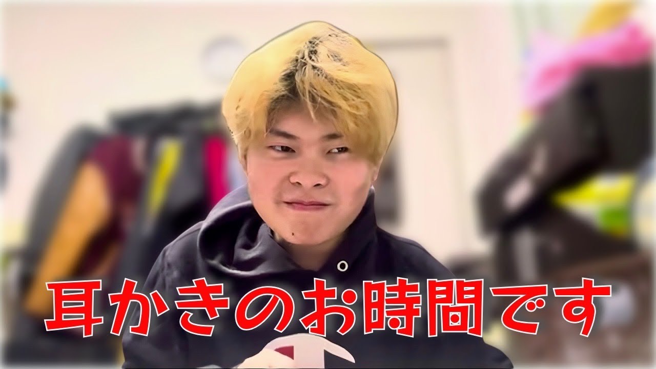 お待たせ！！耳かきのお時間です！【ASMR】