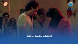 اكتشفوا حقيقة جميلة