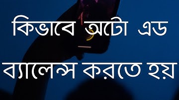 Sadia telecom balance add system