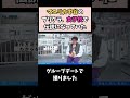中谷さんの黒歴史 #マユリカ #キモダチ #ウレアカ #shorts