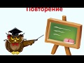 Урок 14 (учебник) ПИСЬМЕННАЯ РЕЧЬ: ОФОРМЛЕНИЕ АДРЕСА НА КОНВЕРТЕ ИЛИ ОТКРЫТКЕ. ПРАВИЛА ПЕРЕНОСА СЛОВ