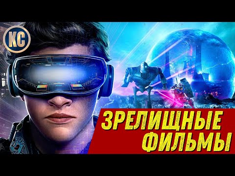 Топ 8 Самых Зрелищных Фильмов Последних Лет | Лучшие Фильмы Для Большого Экрана 2022 | Киносоветник