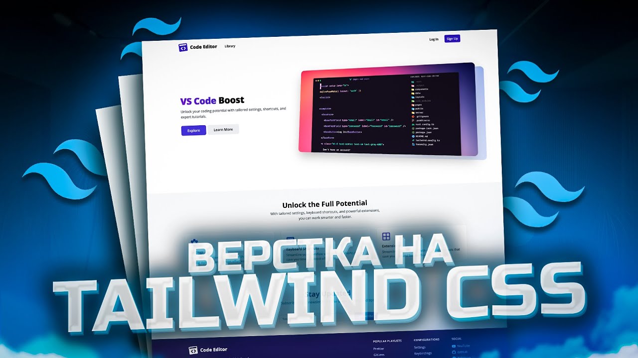 Верстка на Tailwind CSS #2 - Главная секция - YouTube