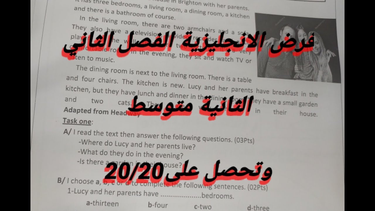 فرض الانجليزية الثانية متوسط الفصل الثاني