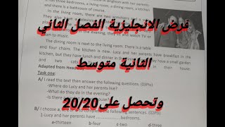فرض الانجليزية الثانية متوسط الفصل الثاني