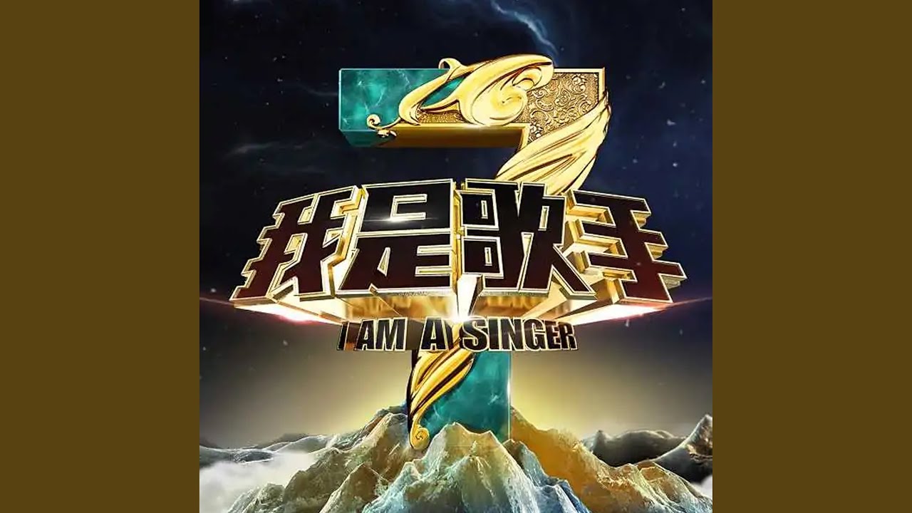 Regardez 是否爱过我 (Live) sur YouTube Regardez 是否爱过我 (Live) sur YouTube