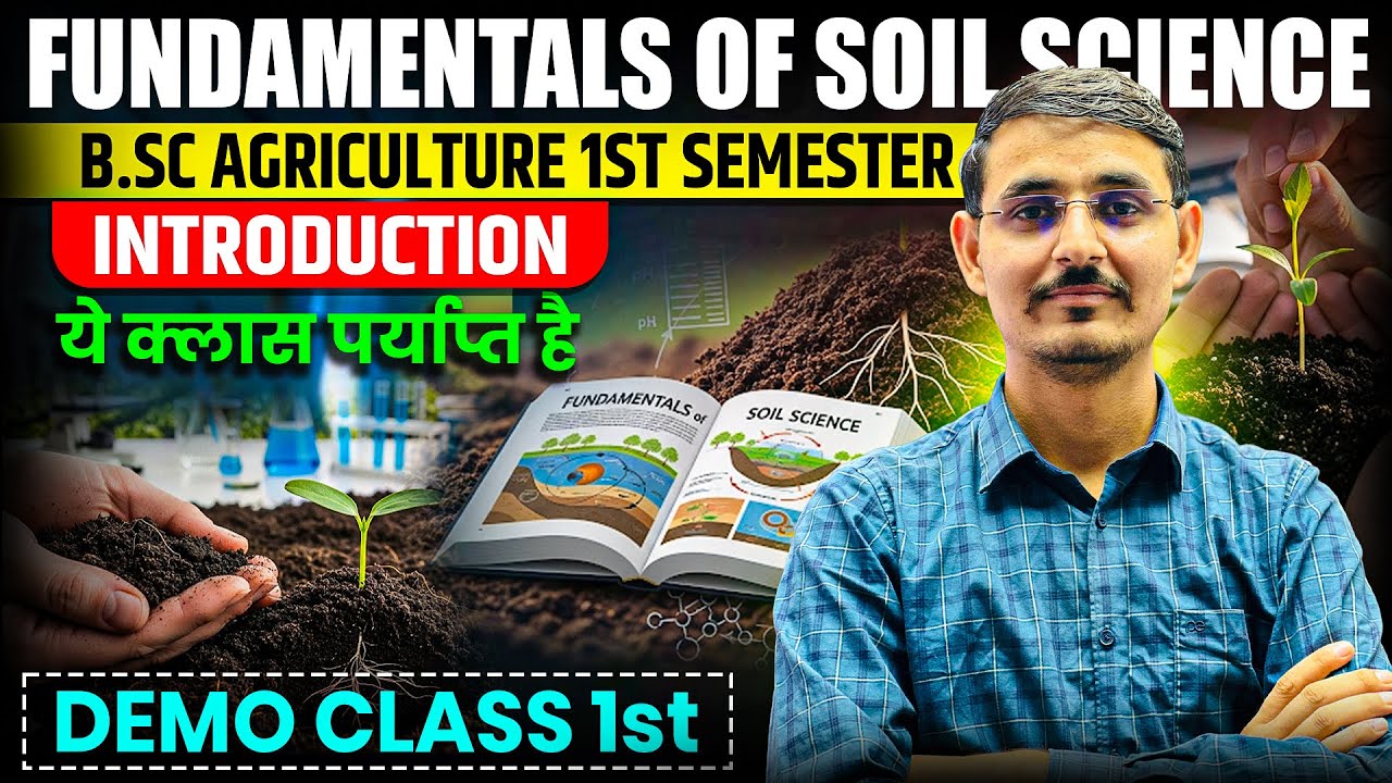 Fundamentals of soil science BSc Agriculture 1st semester | bsc agriculture soil science