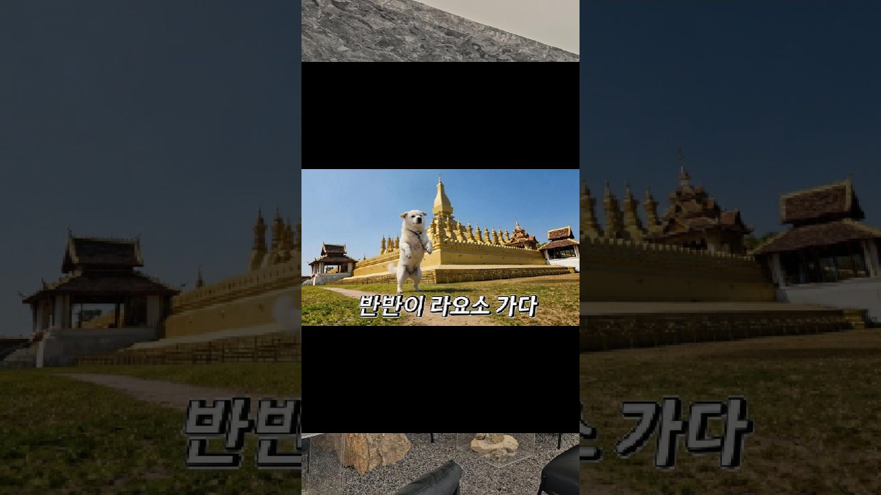 라오스 수도 아침 산책