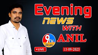 LIVE:- Good Evening news With Anil II News paper II 9TVHD TELUGU