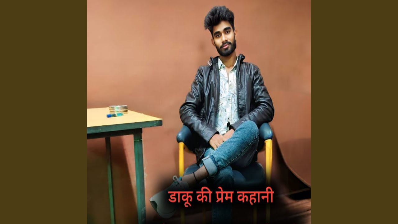 डाकू की प्रेम कहानी