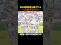 一度に1000枚のお金を投げたら、いくら稼げる? #きー坊ゲーム #お金のゲーム #shorts