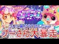 【ガルパ】美咲を特訓させたらミッシェルになるのが勿体ないと感じてしまう!新キャラ狙ってガチャ! 【ふわふわがおー!ハッピーモンスターガチャ】
