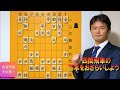 【保存版】四間飛車のおさらいをしよう！vol.181